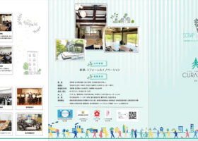 リクルート用パンフ