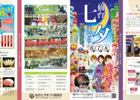 2024リーフレットオモテ